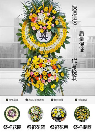 江西赣州南康区坪市乡花圈代送